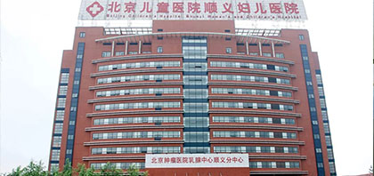 4_t_27_二甲 | 北京儿童医院顺义妇儿医院.jpg